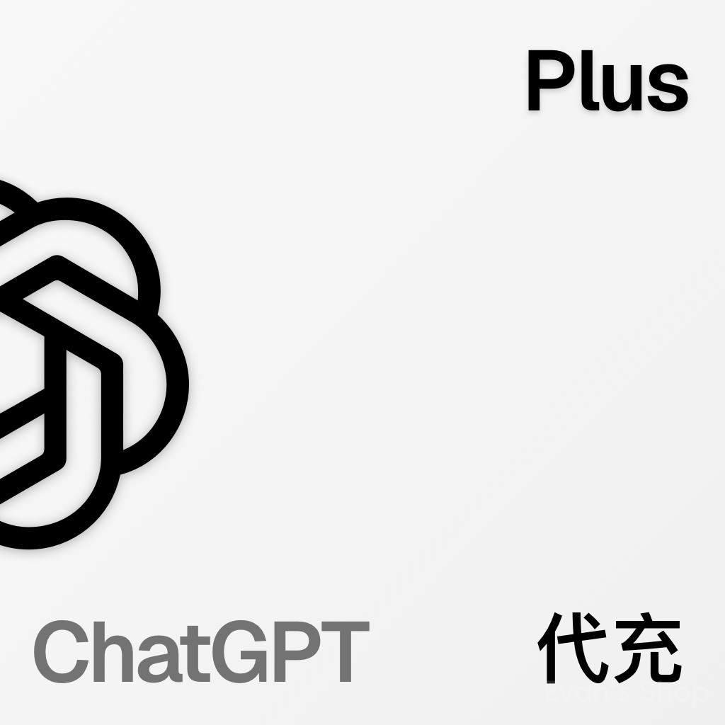 Plus 代充｜1个月